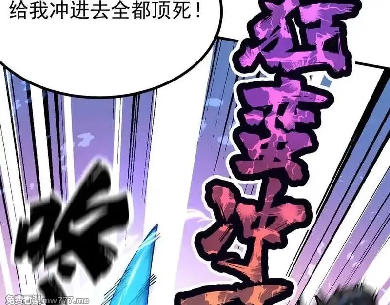 全球御兽：我能看见进化路线,第9话 该我出手了！,第12张