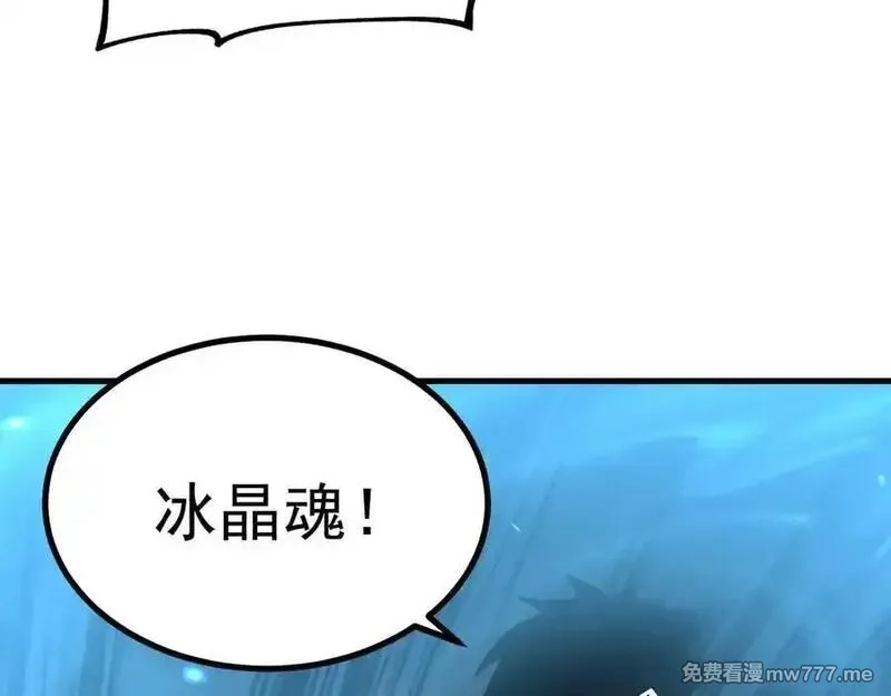 全球御兽：我能看见进化路线,第9话 该我出手了！,第128张