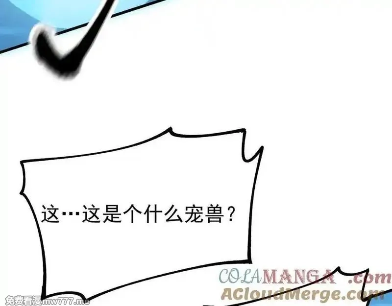全球御兽：我能看见进化路线,第9话 该我出手了！,第133张