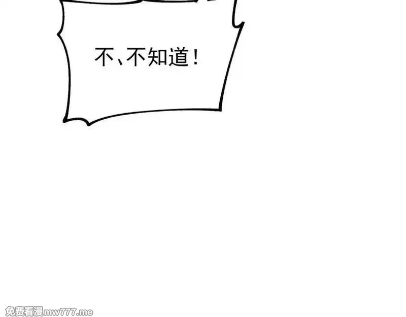 全球御兽：我能看见进化路线,第9话 该我出手了！,第136张