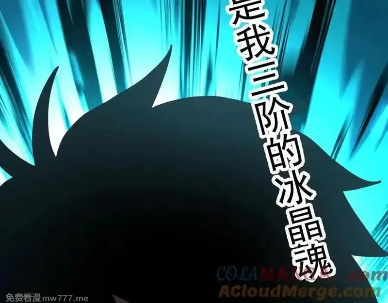 全球御兽：我能看见进化路线,第9话 该我出手了！,第141张