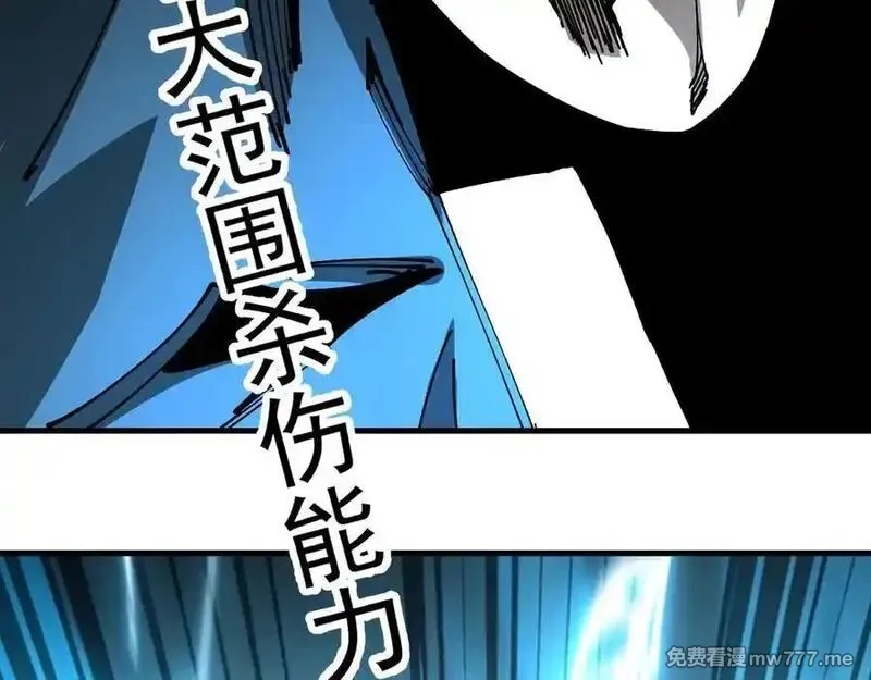 全球御兽：我能看见进化路线,第9话 该我出手了！,第143张