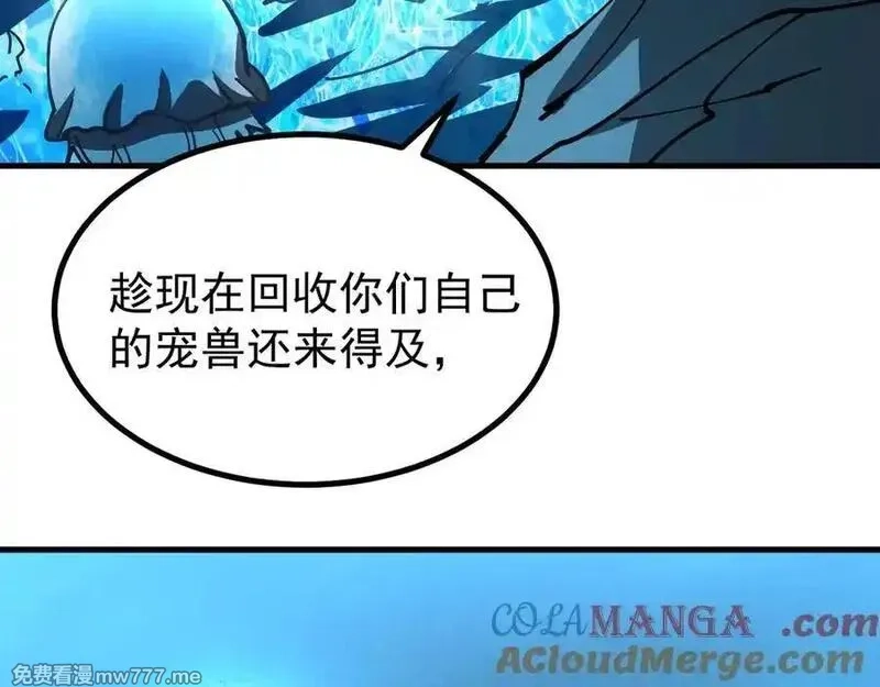 全球御兽：我能看见进化路线,第9话 该我出手了！,第157张