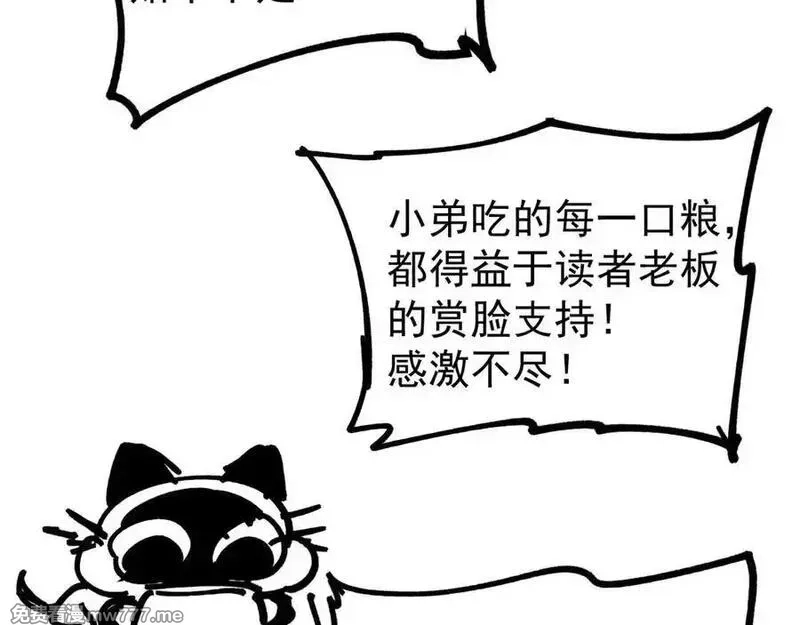 全球御兽：我能看见进化路线,第9话 该我出手了！,第164张