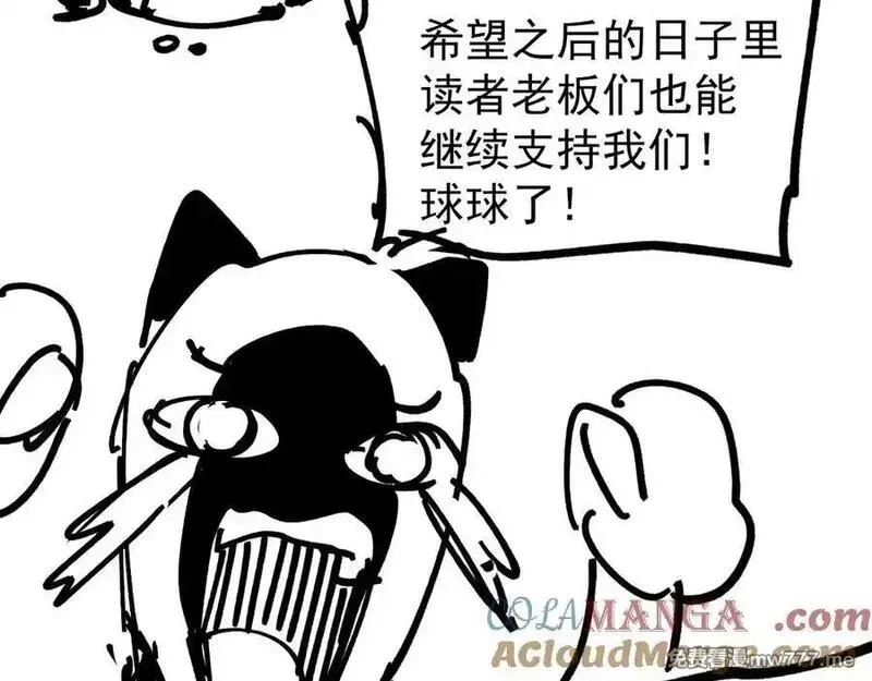 全球御兽：我能看见进化路线,第9话 该我出手了！,第165张