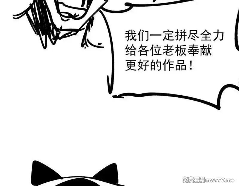 全球御兽：我能看见进化路线,第9话 该我出手了！,第166张