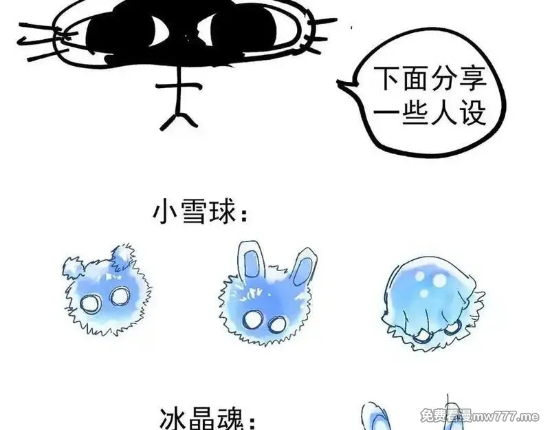 全球御兽：我能看见进化路线,第9话 该我出手了！,第167张