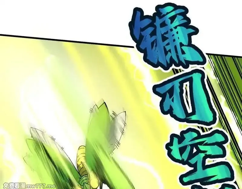 全球御兽：我能看见进化路线,第9话 该我出手了！,第18张