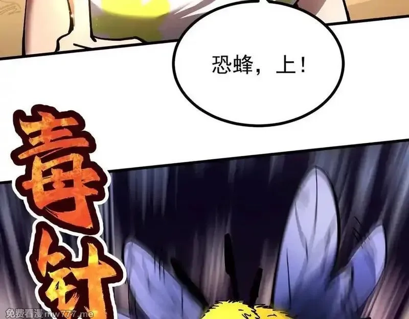 全球御兽：我能看见进化路线,第9话 该我出手了！,第27张
