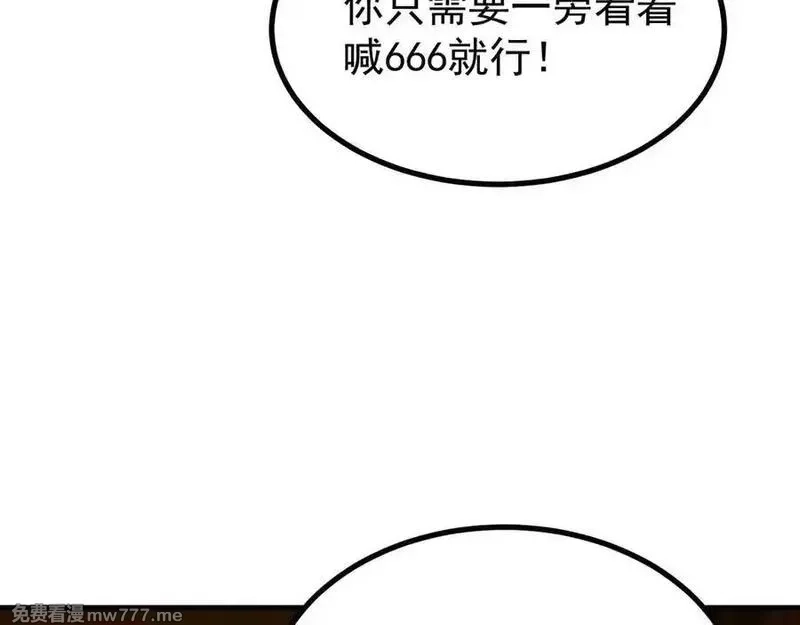 全球御兽：我能看见进化路线,第9话 该我出手了！,第39张