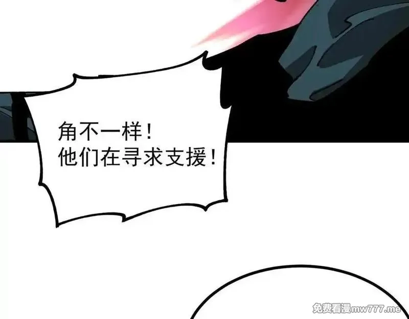 全球御兽：我能看见进化路线,第9话 该我出手了！,第67张