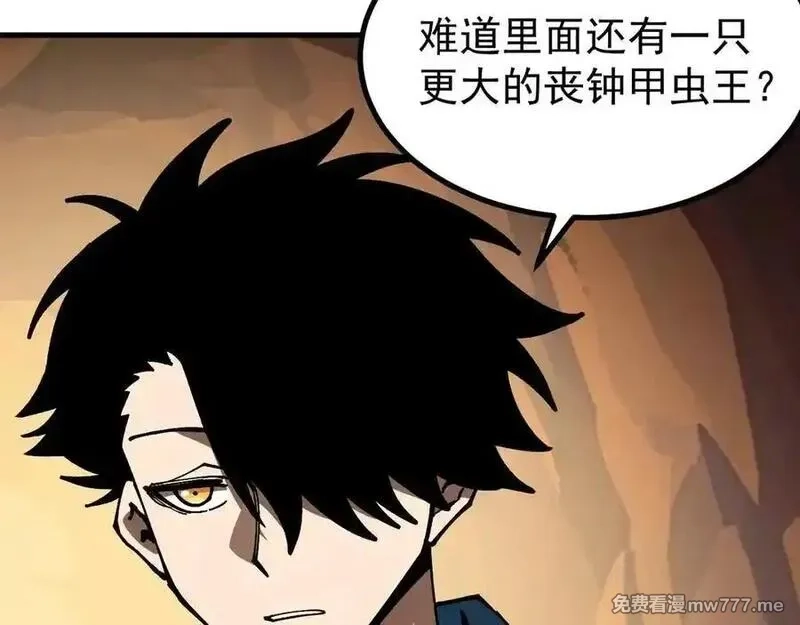 全球御兽：我能看见进化路线,第9话 该我出手了！,第68张