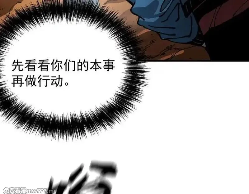 全球御兽：我能看见进化路线,第9话 该我出手了！,第7张