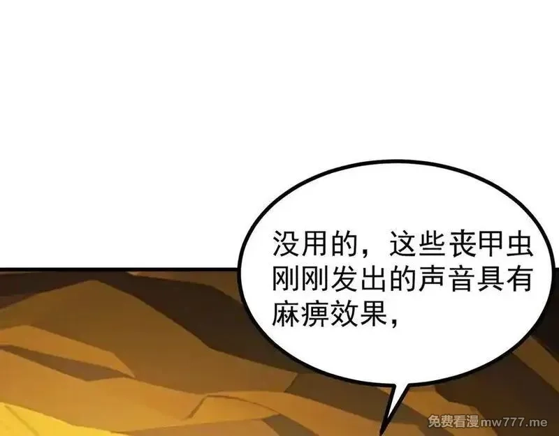 全球御兽：我能看见进化路线,第9话 该我出手了！,第83张