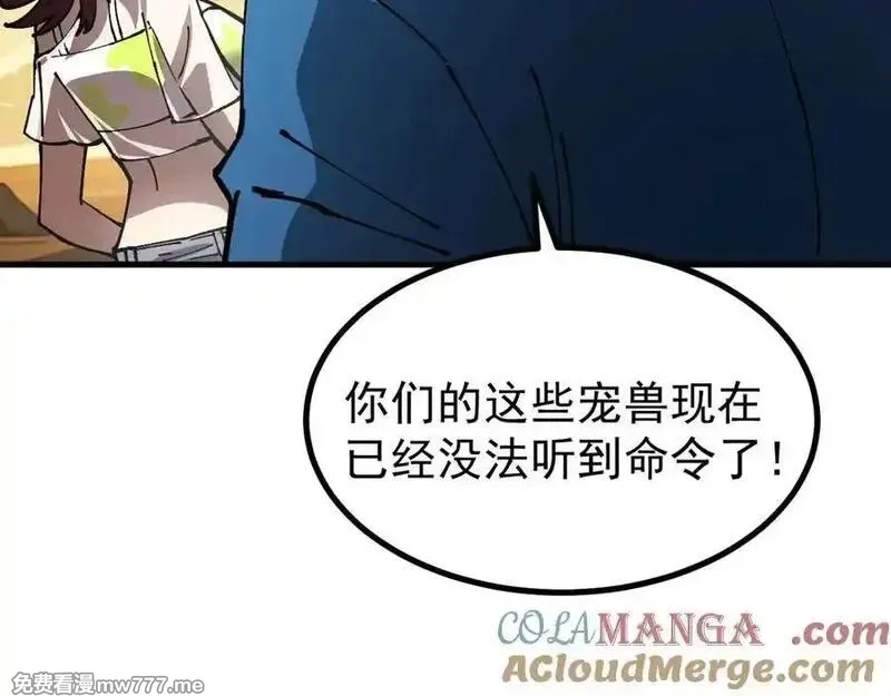 全球御兽：我能看见进化路线,第9话 该我出手了！,第85张