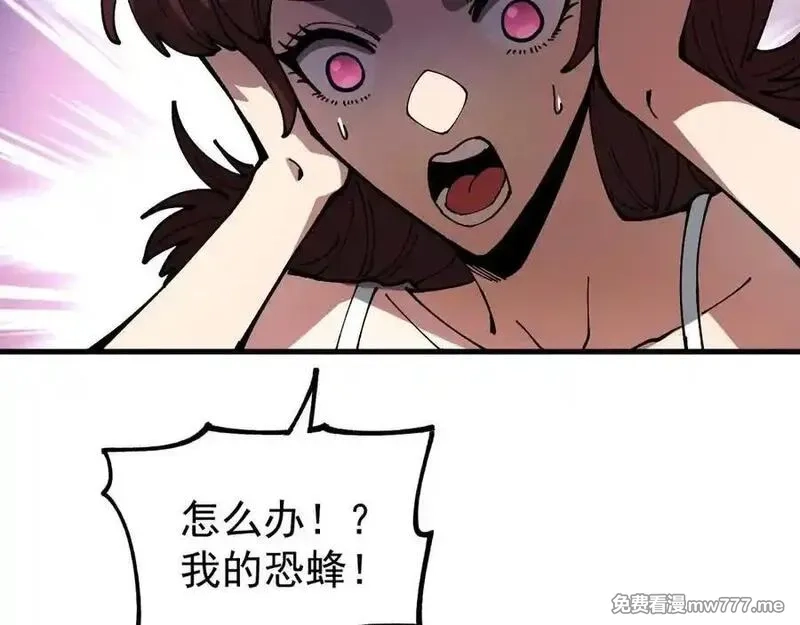 全球御兽：我能看见进化路线,第9话 该我出手了！,第87张