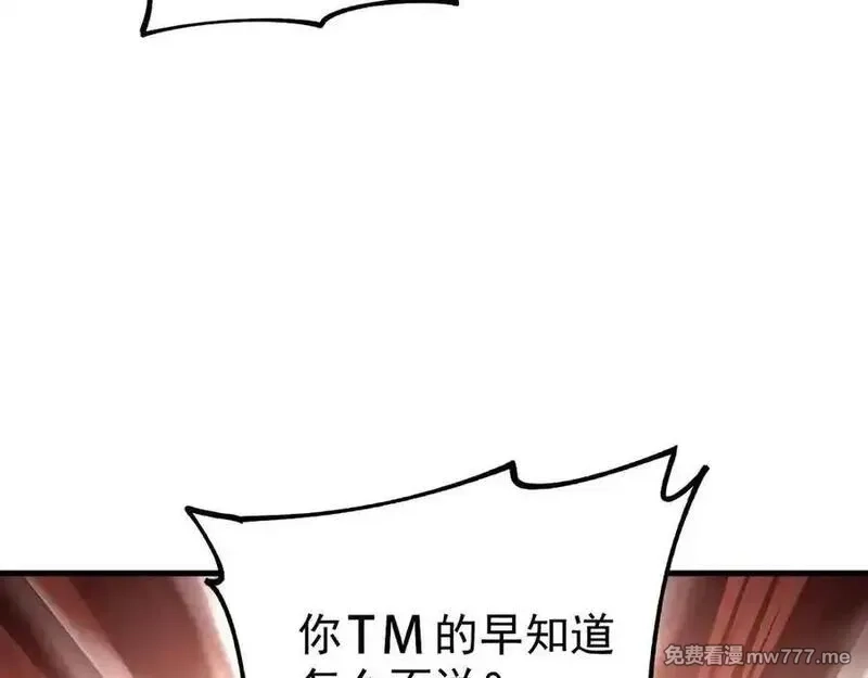 全球御兽：我能看见进化路线,第9话 该我出手了！,第88张