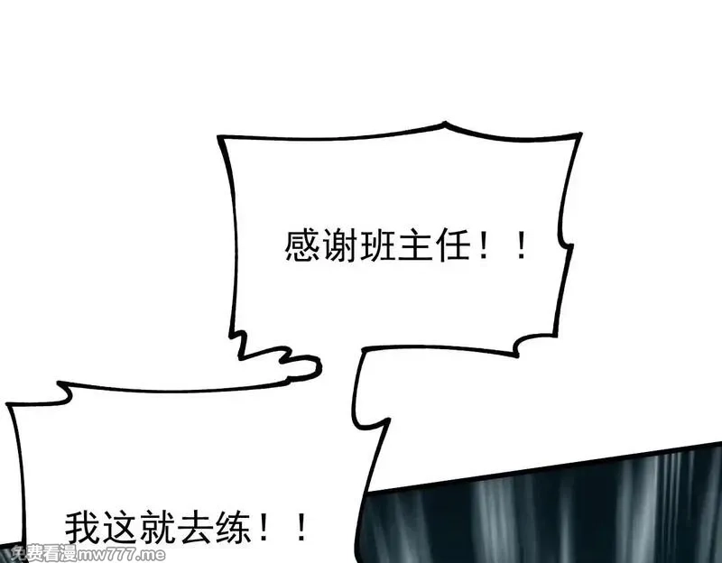 全球御兽：我能看见进化路线,第7话 魂术学成！,第100张