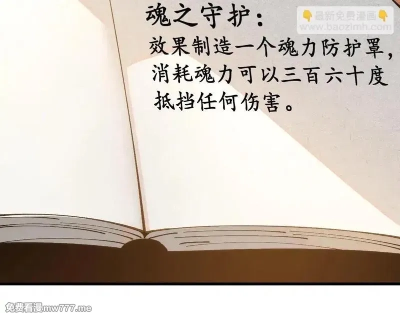 全球御兽：我能看见进化路线,第7话 魂术学成！,第110张
