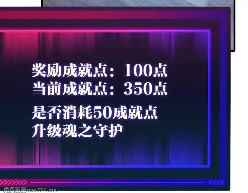 全球御兽：我能看见进化路线,第7话 魂术学成！,第127张