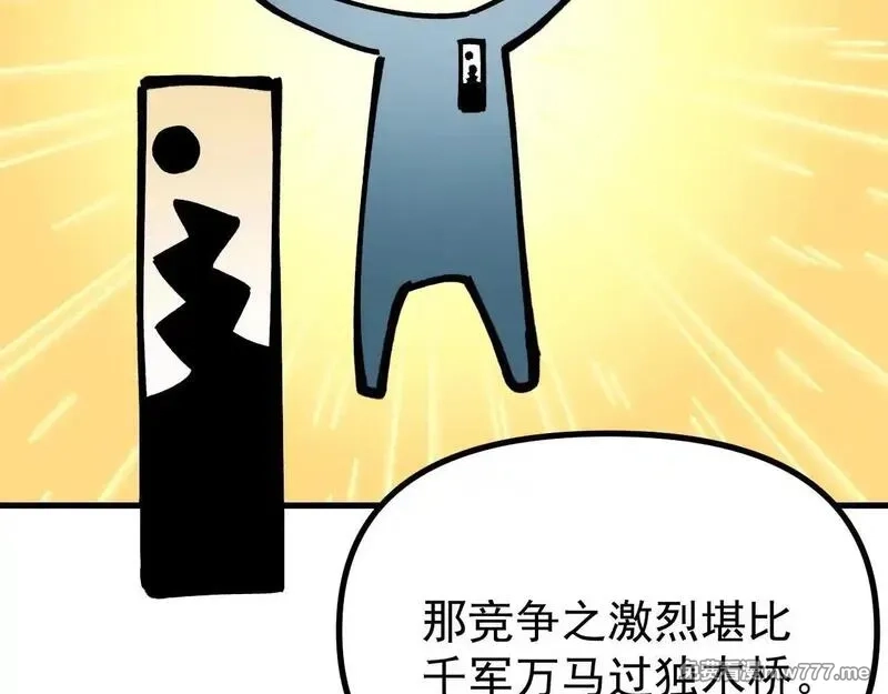 全球御兽：我能看见进化路线,第7话 魂术学成！,第22张