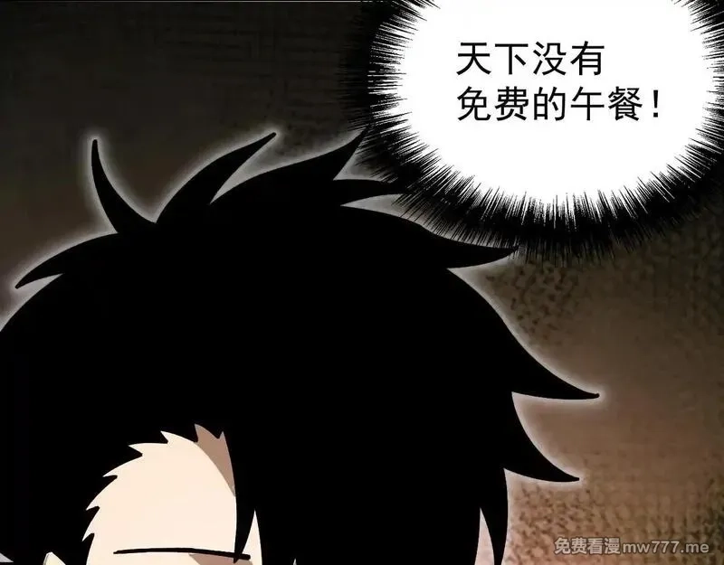 全球御兽：我能看见进化路线,第7话 魂术学成！,第28张