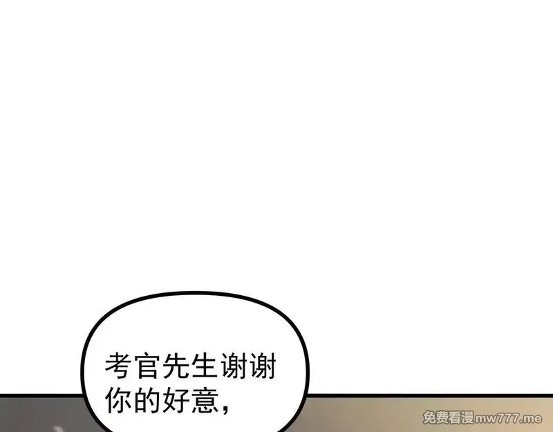 全球御兽：我能看见进化路线,第7话 魂术学成！,第32张