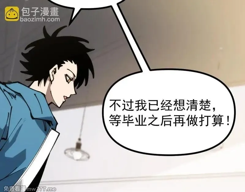 全球御兽：我能看见进化路线,第7话 魂术学成！,第33张