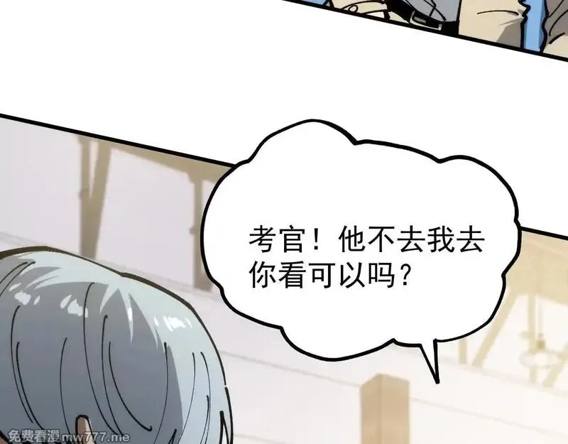 全球御兽：我能看见进化路线,第7话 魂术学成！,第35张