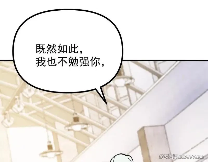 全球御兽：我能看见进化路线,第7话 魂术学成！,第41张