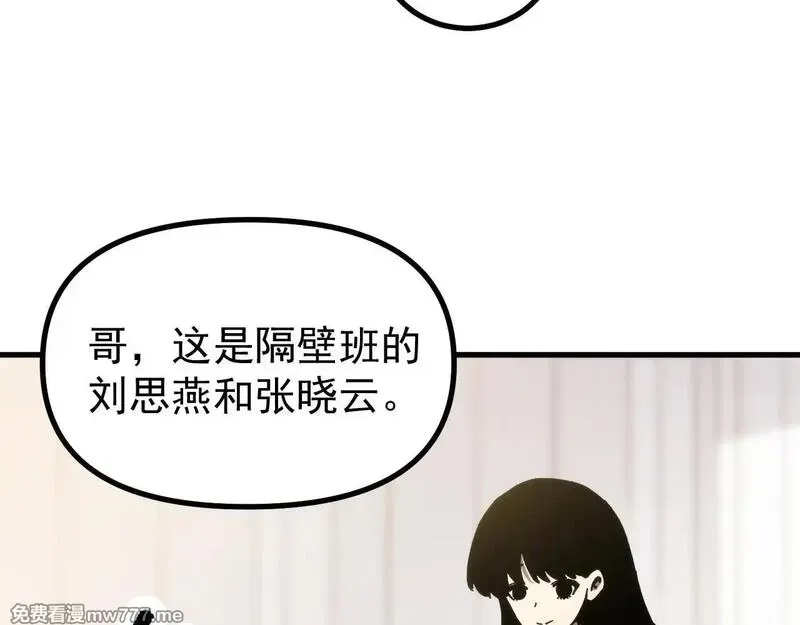 全球御兽：我能看见进化路线,第7话 魂术学成！,第52张