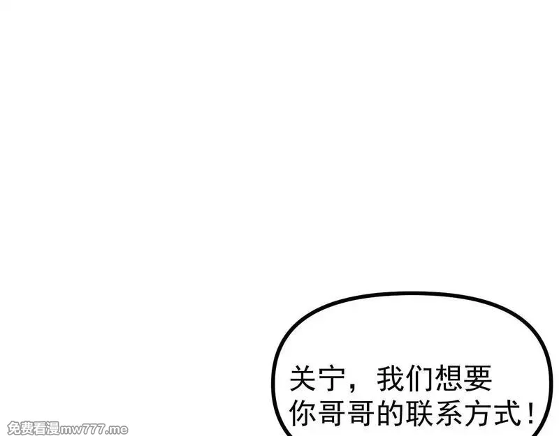 全球御兽：我能看见进化路线,第7话 魂术学成！,第56张