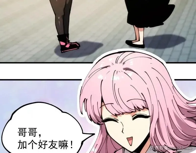 全球御兽：我能看见进化路线,第7话 魂术学成！,第58张
