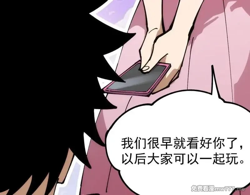 全球御兽：我能看见进化路线,第7话 魂术学成！,第60张