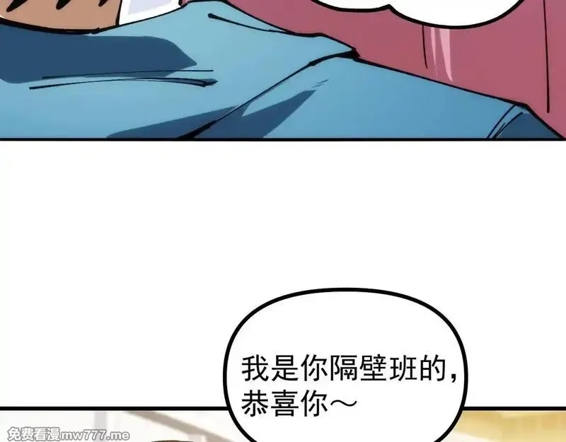 全球御兽：我能看见进化路线,第7话 魂术学成！,第61张