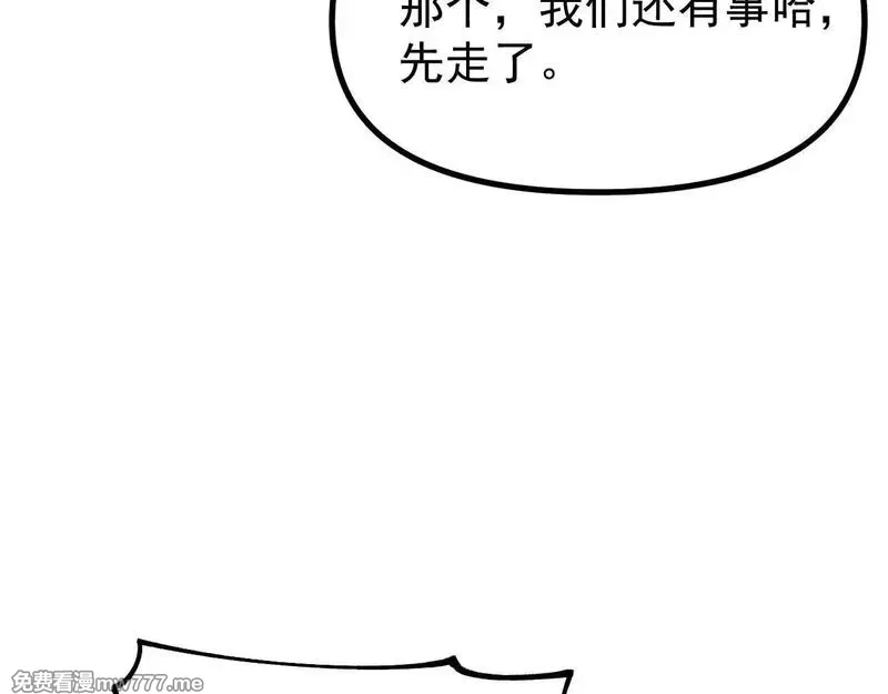 全球御兽：我能看见进化路线,第7话 魂术学成！,第65张
