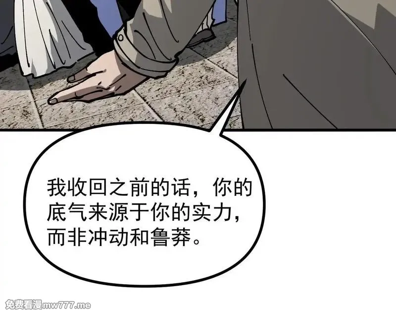 全球御兽：我能看见进化路线,第7话 魂术学成！,第7张