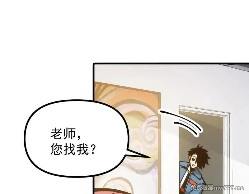 全球御兽：我能看见进化路线,第7话 魂术学成！,第72张