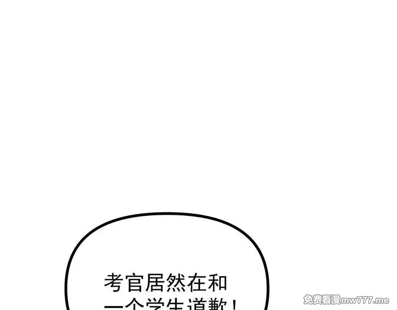 全球御兽：我能看见进化路线,第7话 魂术学成！,第8张