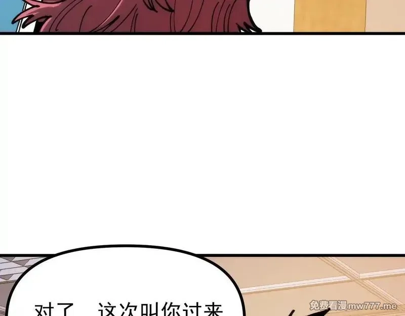 全球御兽：我能看见进化路线,第7话 魂术学成！,第84张