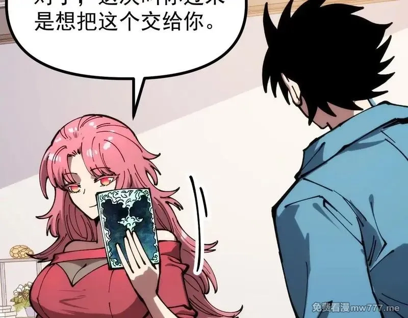 全球御兽：我能看见进化路线,第7话 魂术学成！,第85张