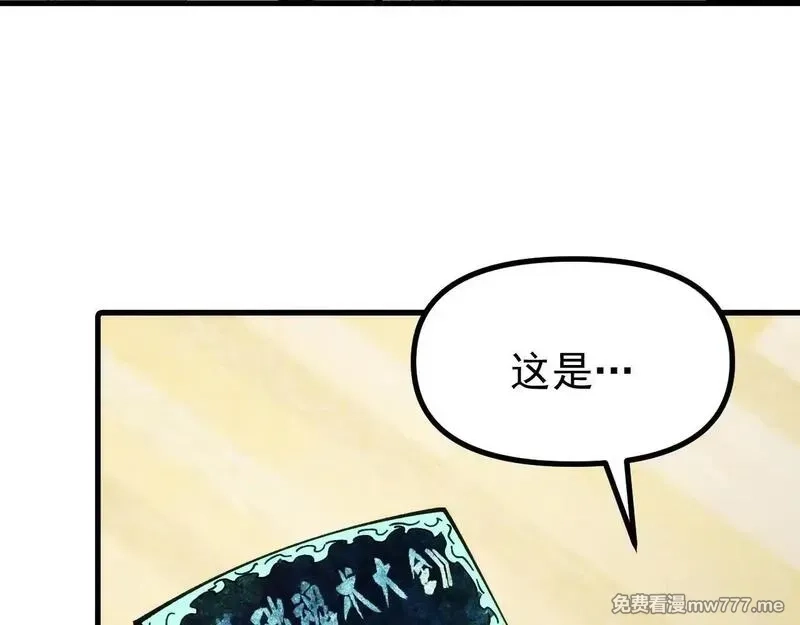 全球御兽：我能看见进化路线,第7话 魂术学成！,第87张