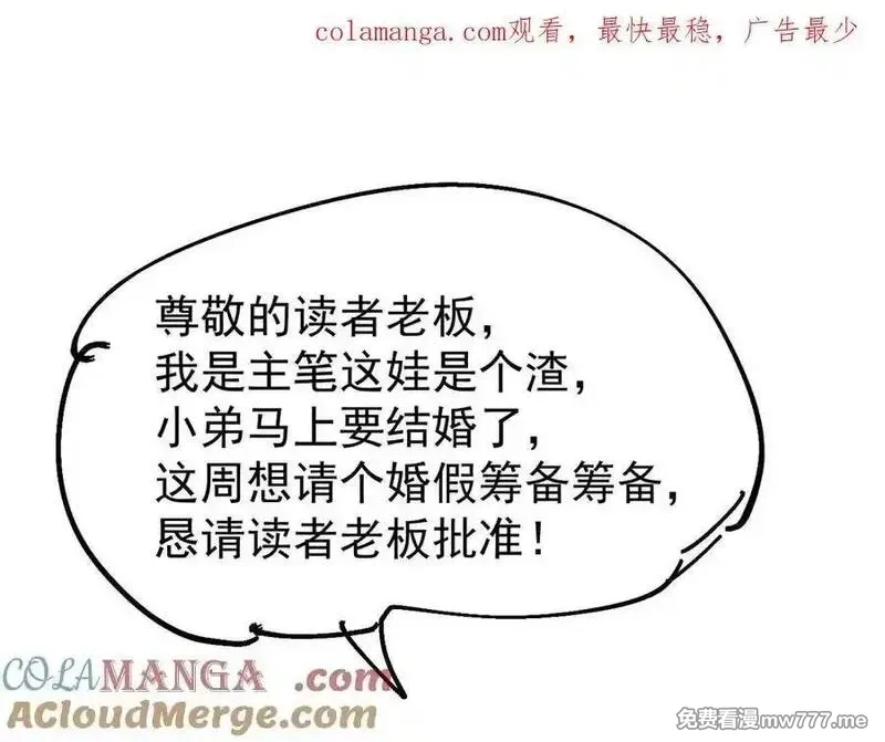 全球御兽：我能看见进化路线,请假条,第1张