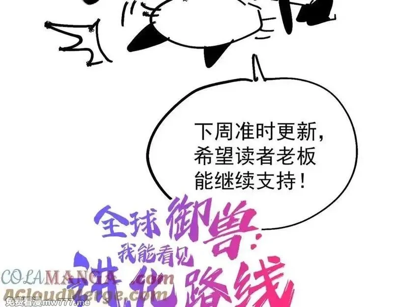 全球御兽：我能看见进化路线,请假条,第10张