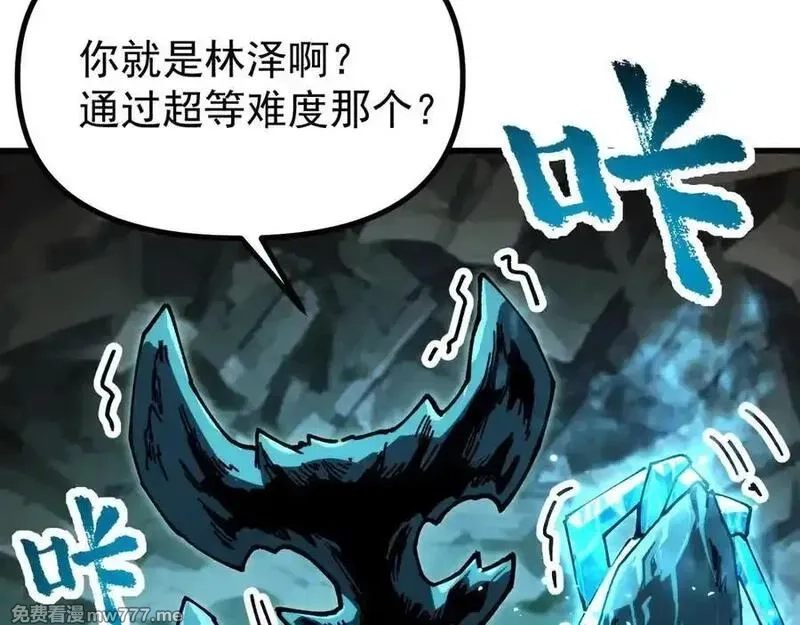 全球御兽：我能看见进化路线,第11话 你我之间的差距！,第102张