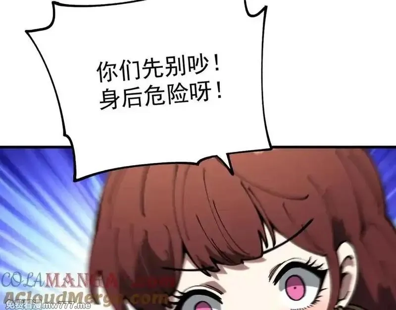 全球御兽：我能看见进化路线,第11话 你我之间的差距！,第109张