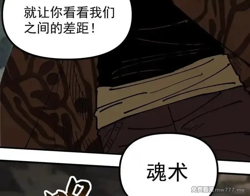 全球御兽：我能看见进化路线,第11话 你我之间的差距！,第115张