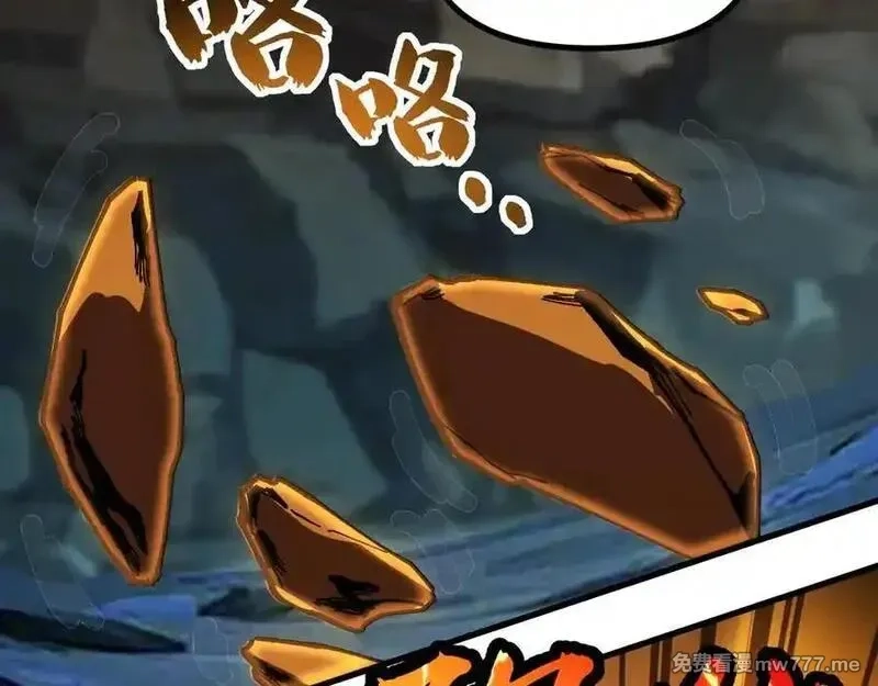 全球御兽：我能看见进化路线,第11话 你我之间的差距！,第116张