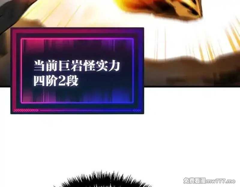 全球御兽：我能看见进化路线,第11话 你我之间的差距！,第119张