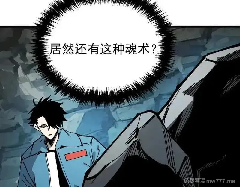 全球御兽：我能看见进化路线,第11话 你我之间的差距！,第120张
